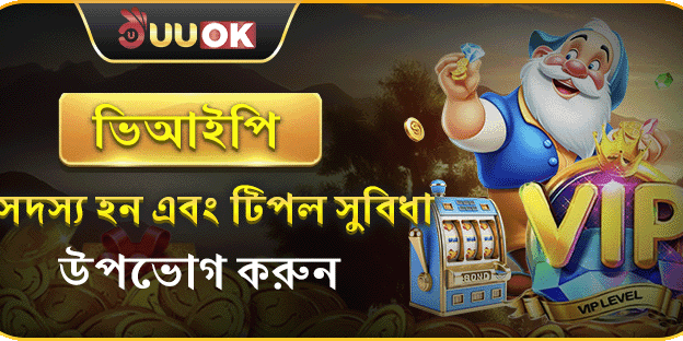 ভিআইপি সাপ্তাহিক ৫% ক্যাশব্যাক screenshot