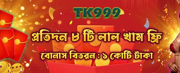 ok tk casino-তে বড় জয়