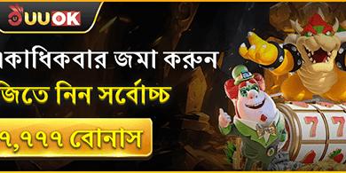 ১০০% প্রথম ডিপোজিট বোনাস screenshot