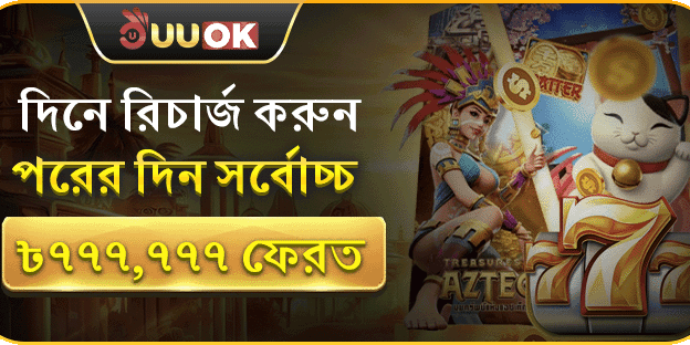 দৈনিক রিচার্জ বোনাস screenshot
