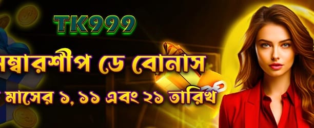 oktklogin-এ স্বাগতম বোনাস